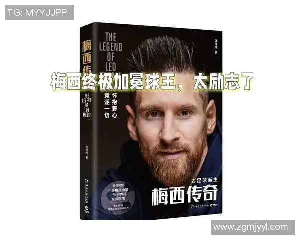 探寻3号足球明星的传奇人生与辉煌成就揭秘